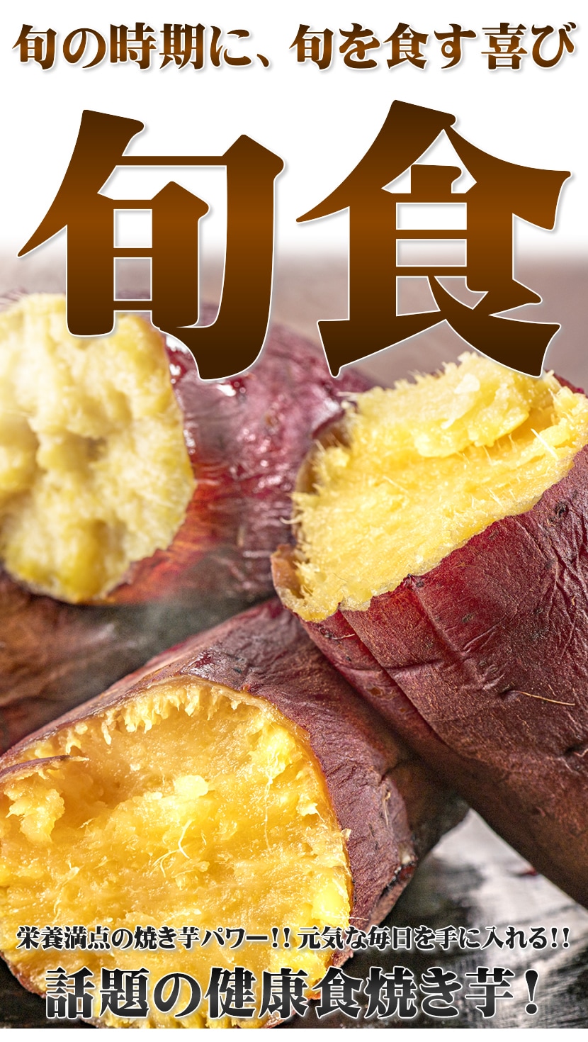 冷凍焼き芋