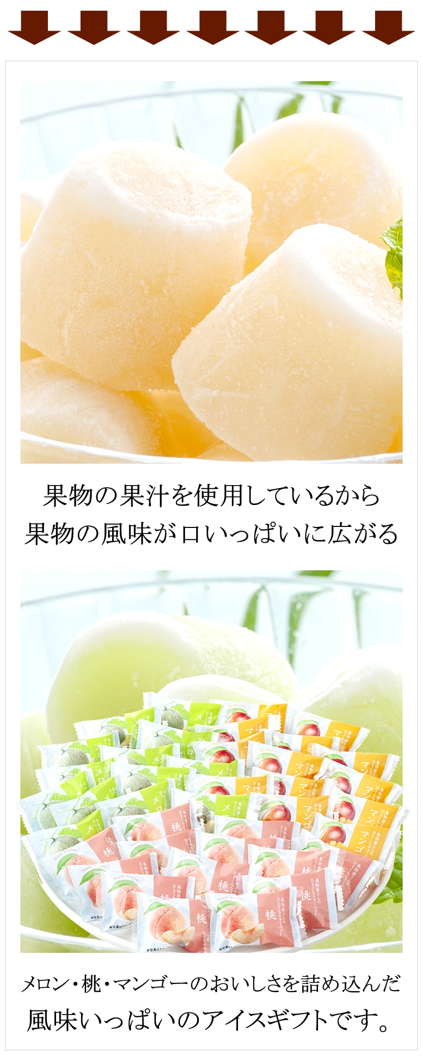 岡山 果物屋さんのひとくちシャーベット