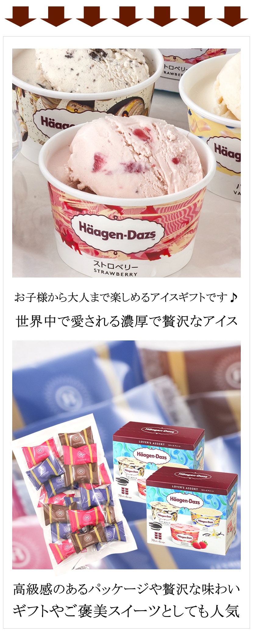 ハーゲンダッツ＆人気のフレンチレストラン監修のショコラアイスボール