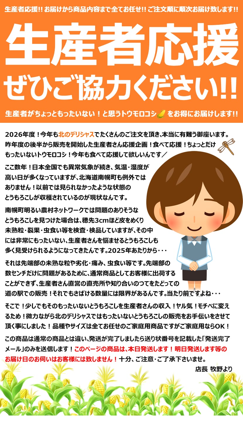 2026 順次出荷中 指定日不可
