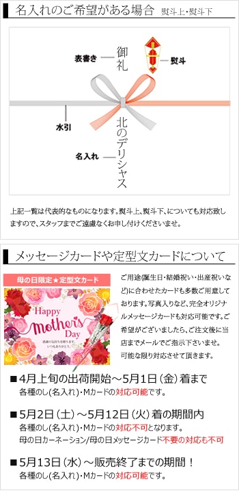 熨斗・メッセージカード