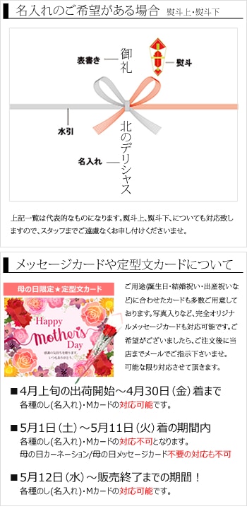 熨斗・メッセージカード