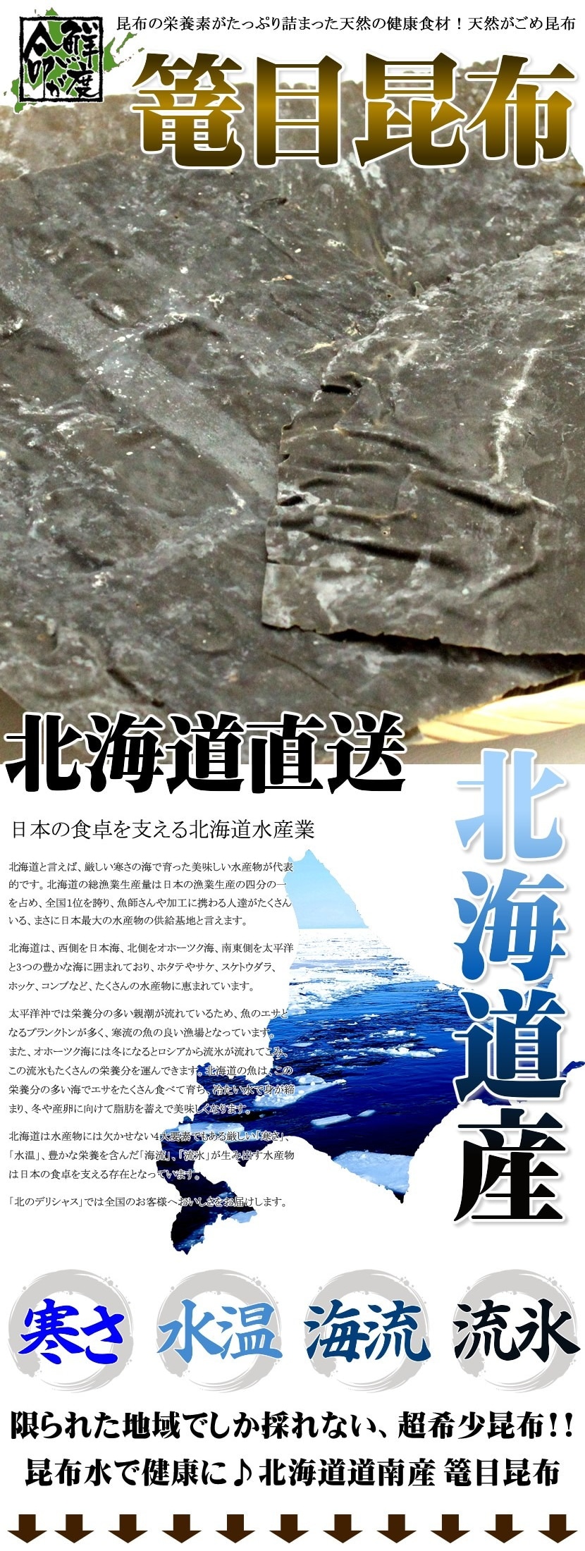 北海道産 がごめ昆布