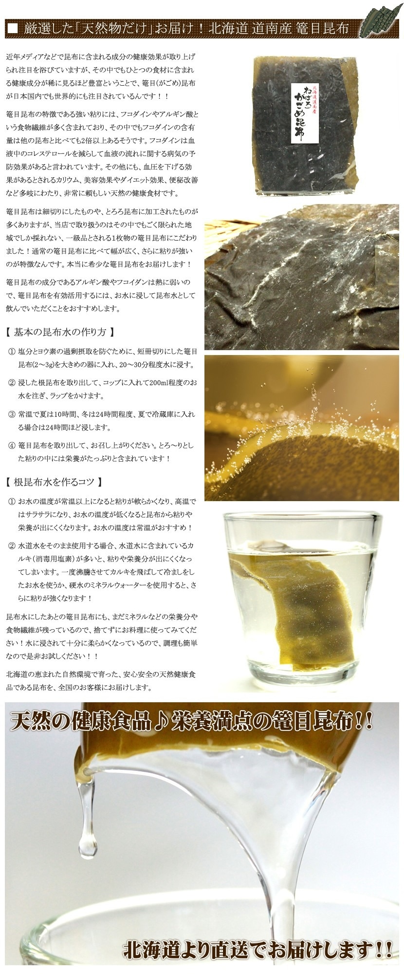 北海道産 がごめ昆布