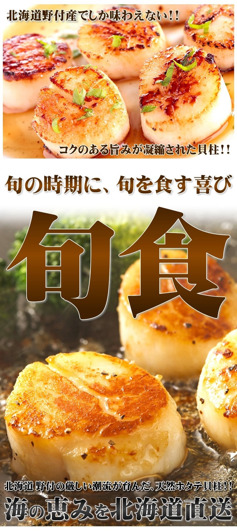 北海道産 訳あり ホタテ貝柱