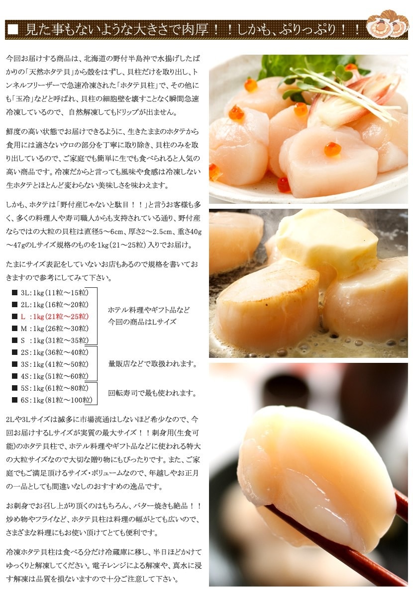 北海道産 訳あり ホタテ貝柱