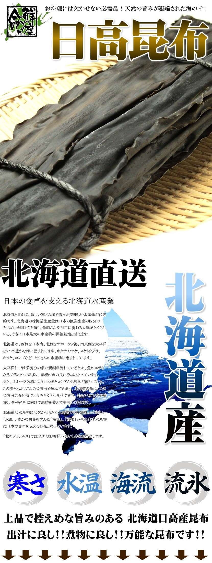 北海道産 日高昆布