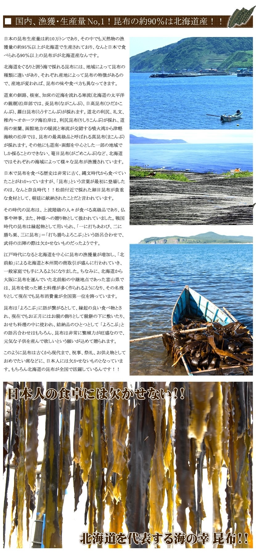 北海道産 利尻昆布