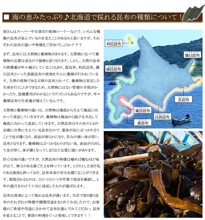 北海道産 利尻昆布