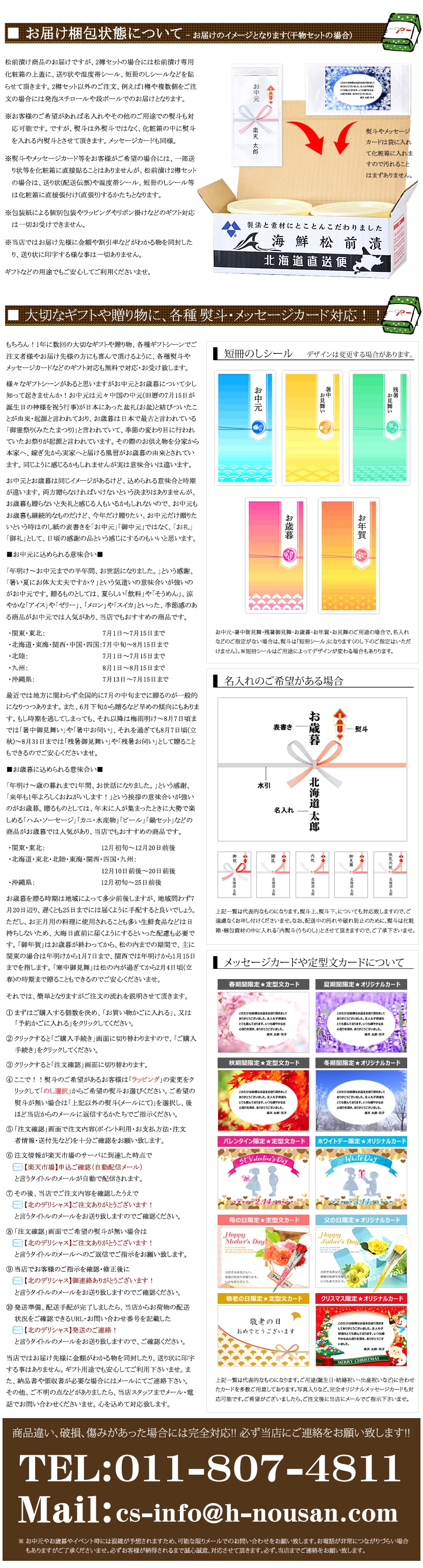 北海道 海鮮松前漬け 3種セット 