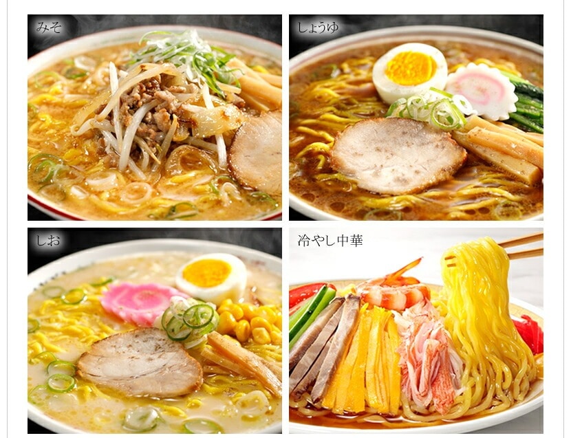 西山ラーメン