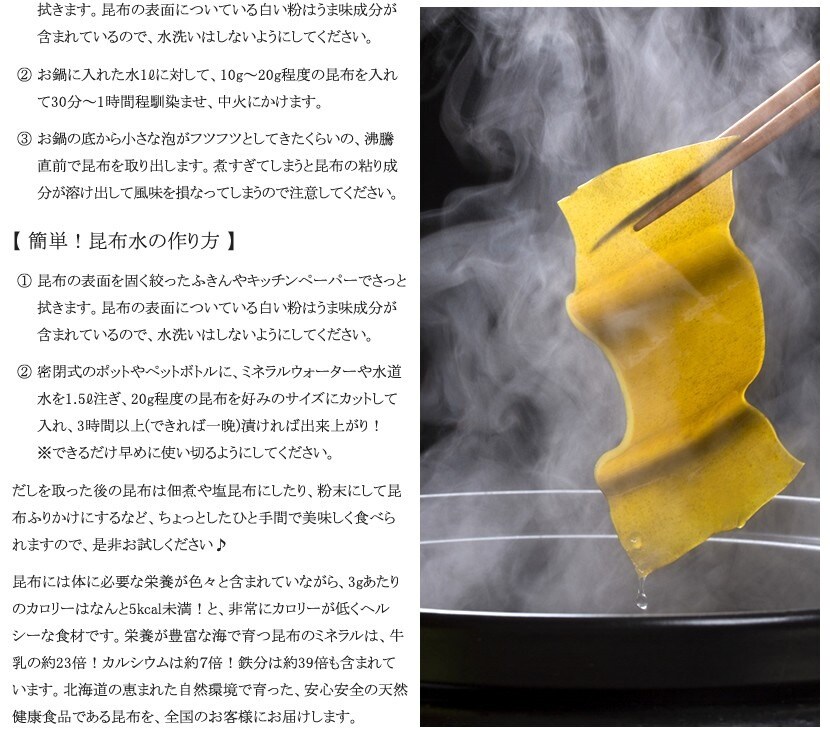 北海道産 羅臼昆布