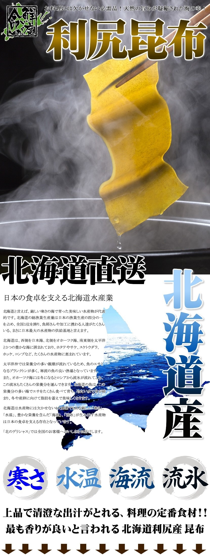 北海道産 利尻昆布