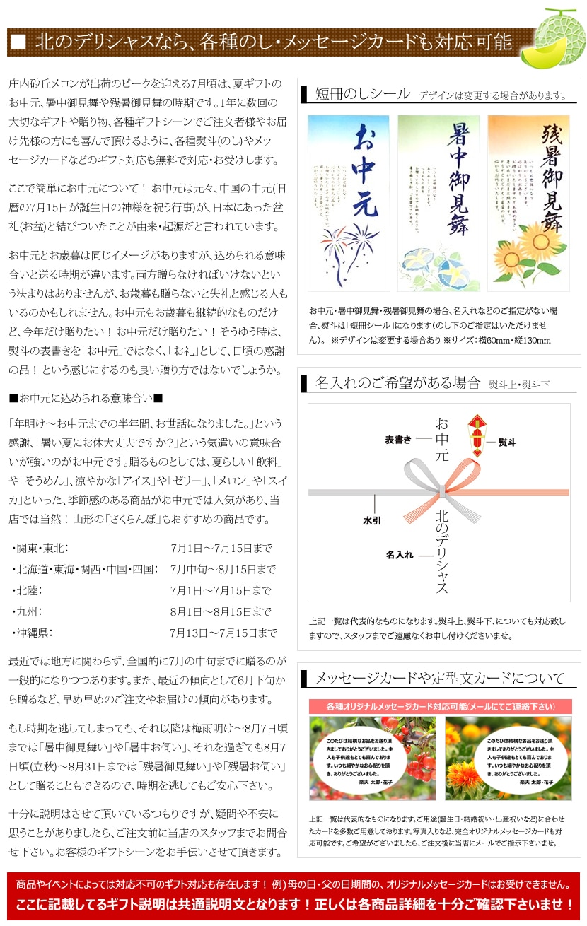 山形県産 庄内メロン