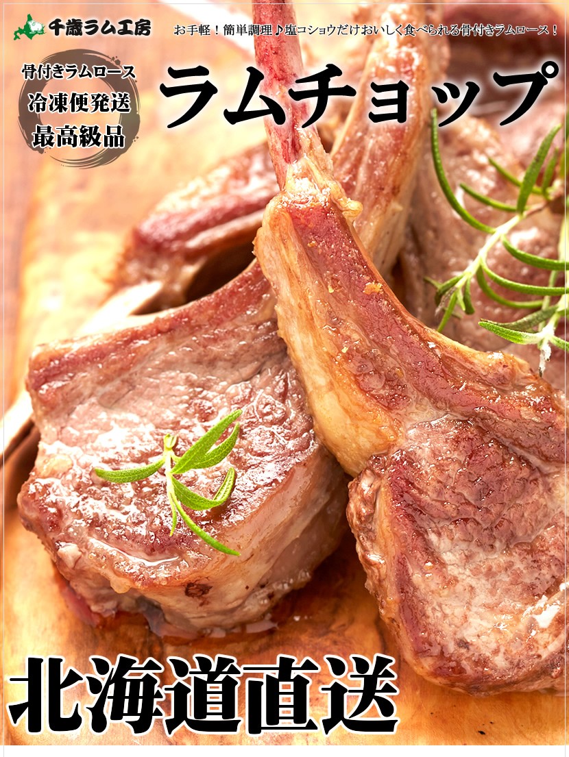 北海道 ラム肉 ブロック