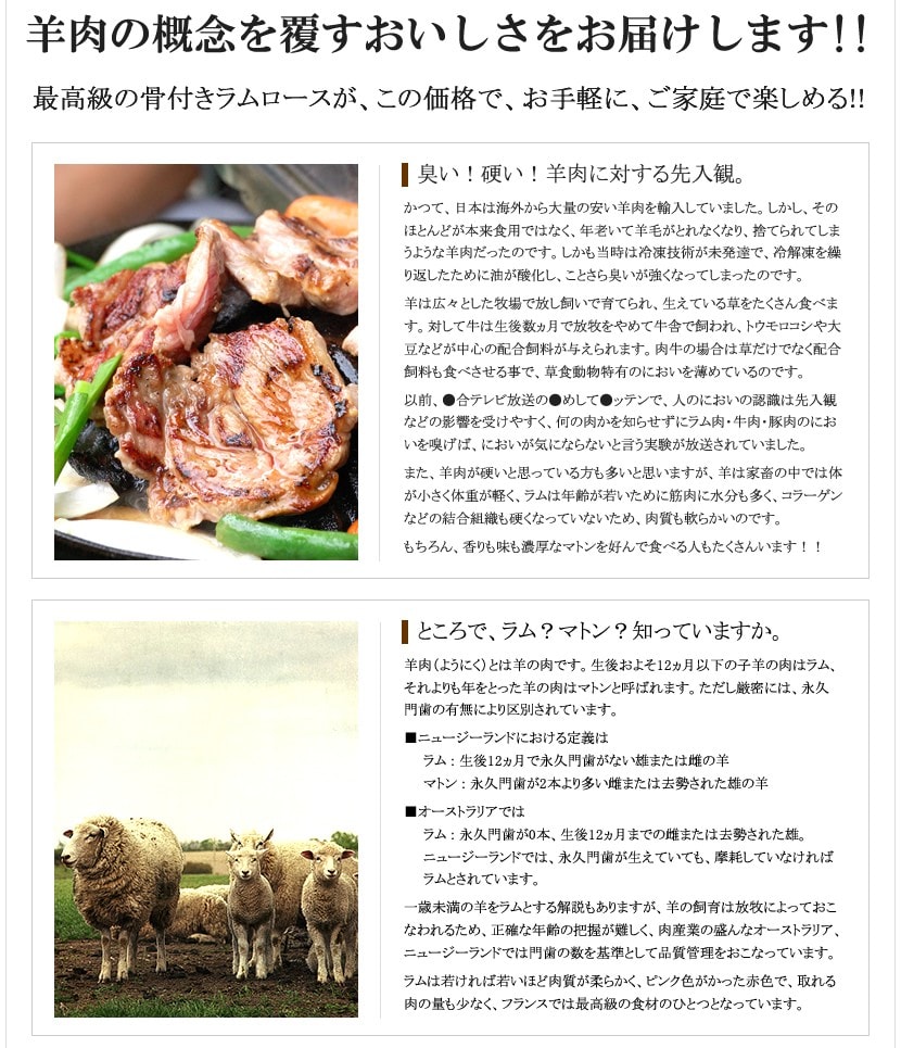 北海道 ラム肉 ブロック