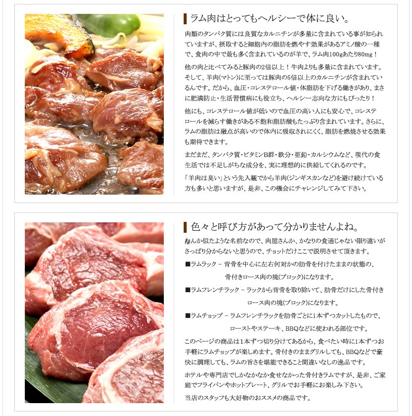 北海道 ラム肉 ブロック