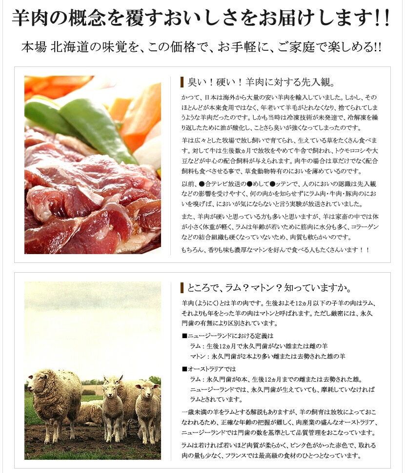 北海道 ラム肉 ブロック