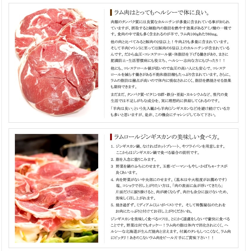 北海道 ラム肉 ブロック