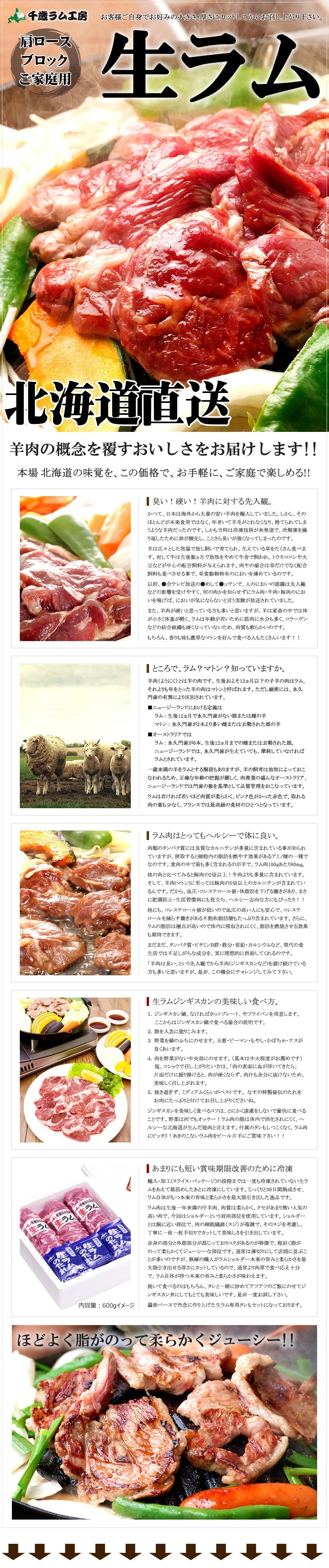 北海道 ラム肉 ブロック