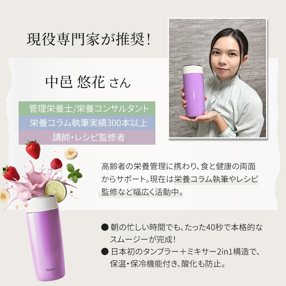dショッピング |【TOKAIZ公式】 日本初！コードレスミキサー【携帯式
