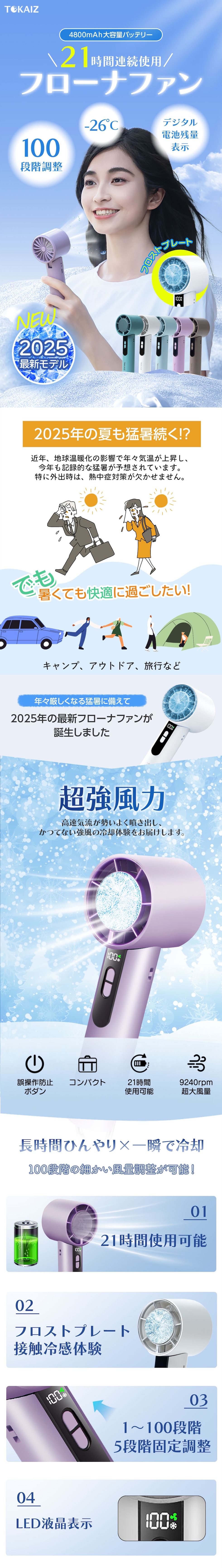 dショッピング |TOKAIZ【冷却プレート付き】ハンディファン LED