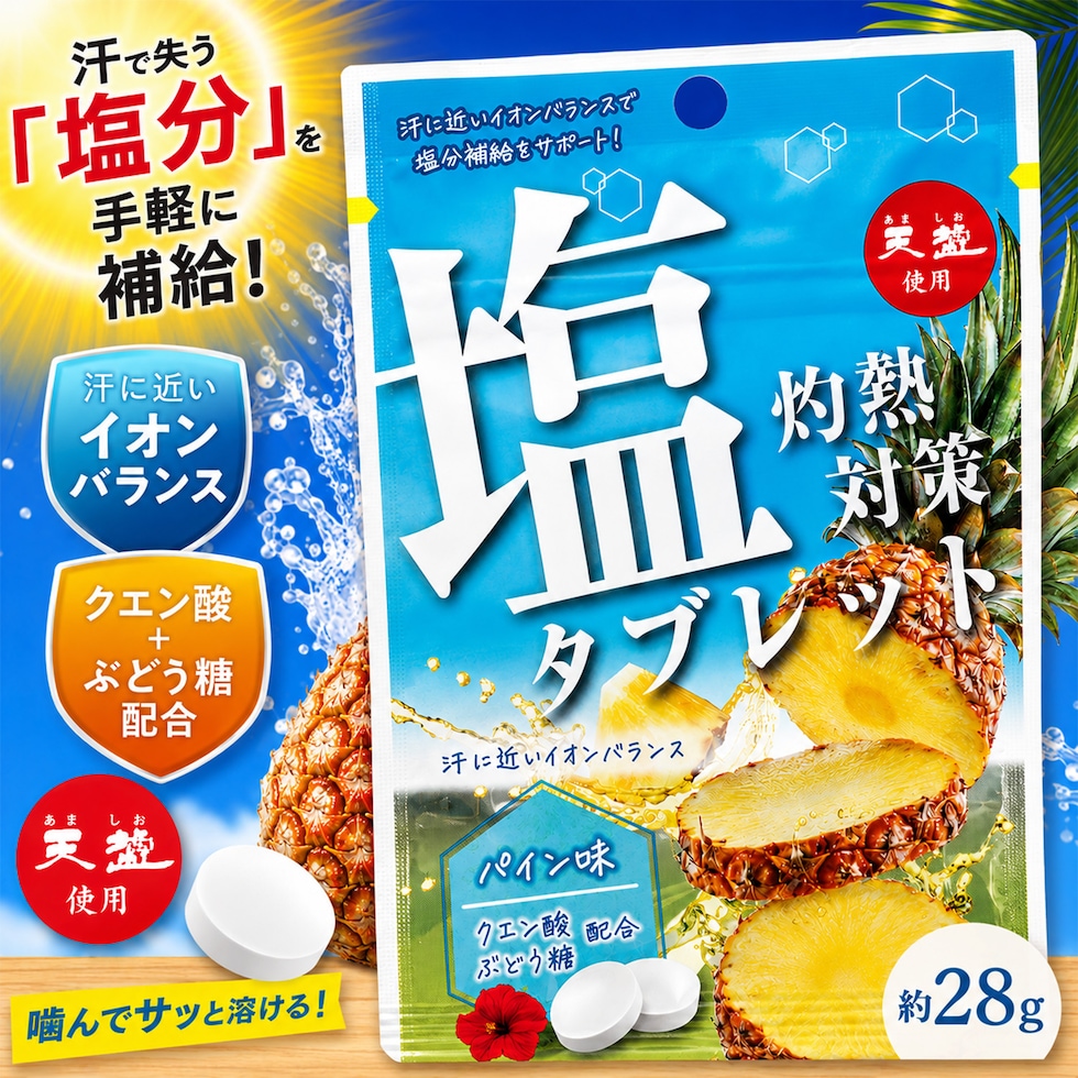防災セット