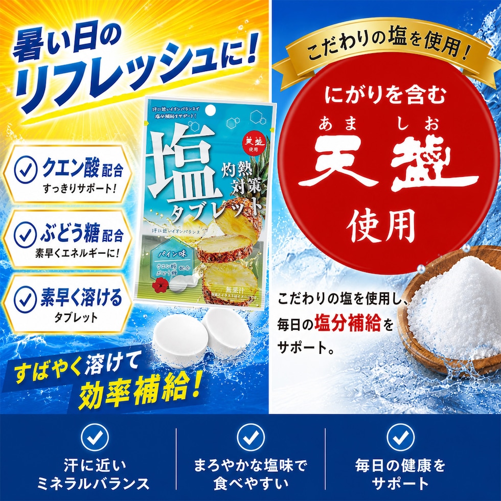 防災セット