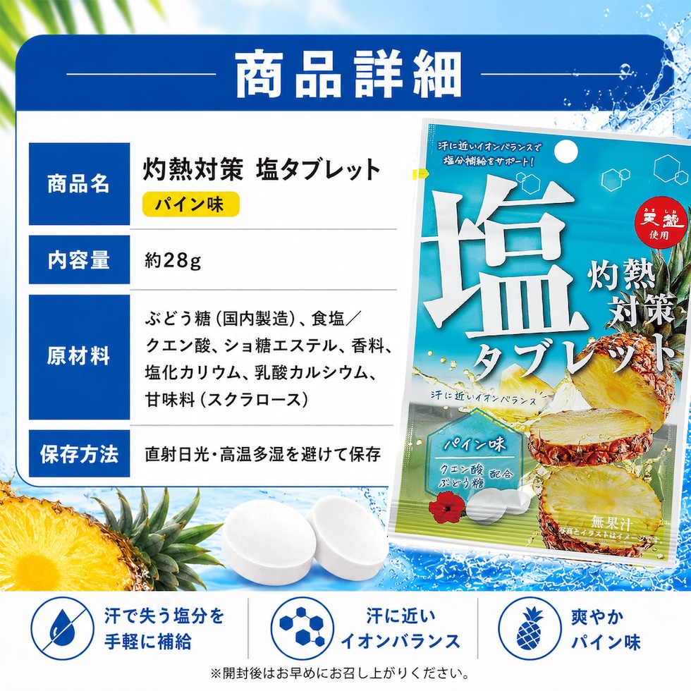 防災セット