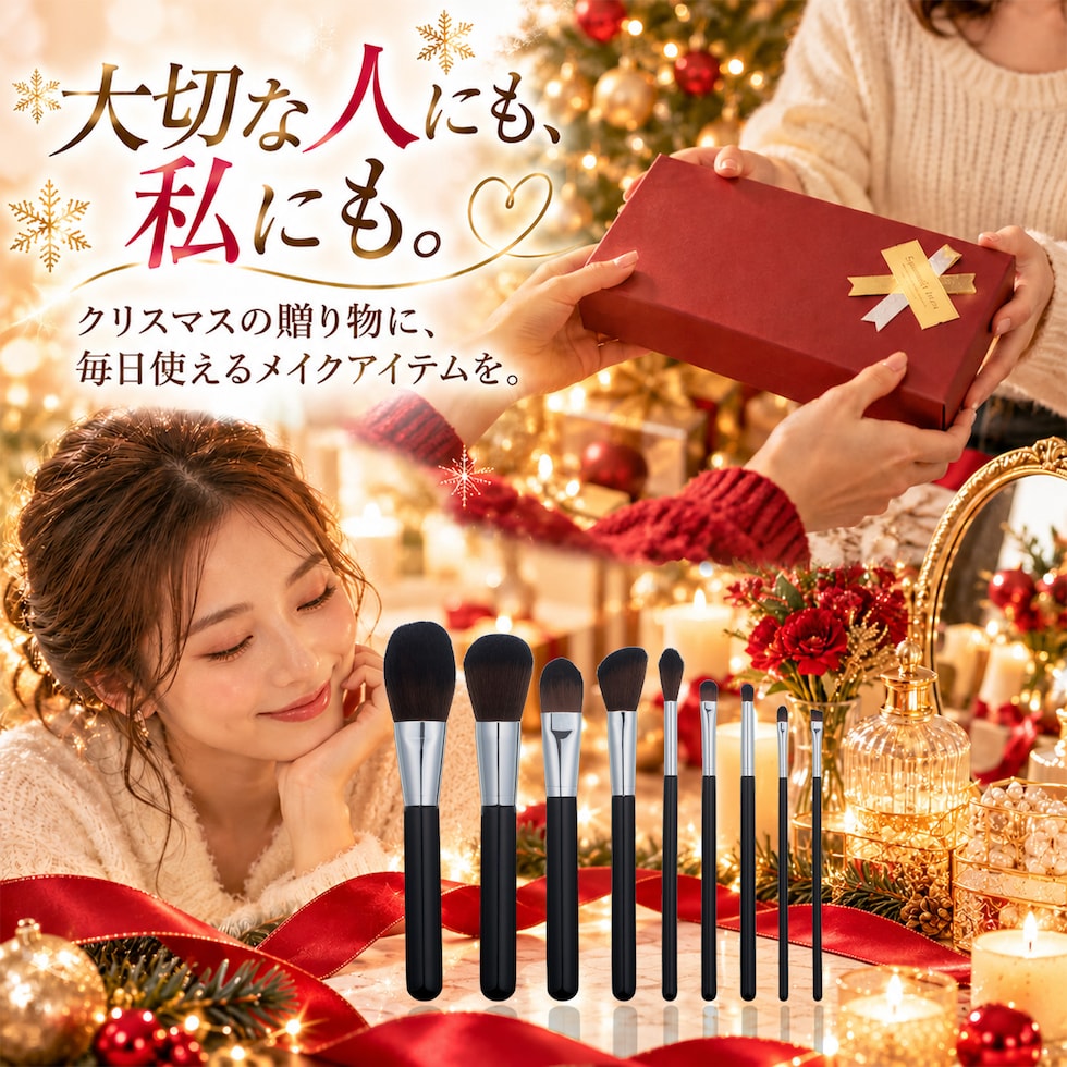 メイクブラシセット
