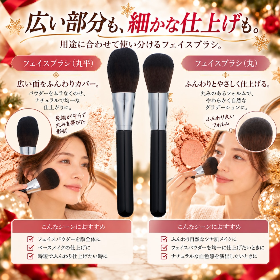 メイクブラシセット