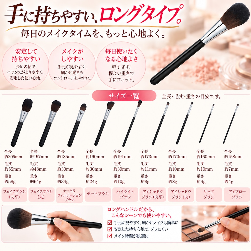 メイクブラシセット
