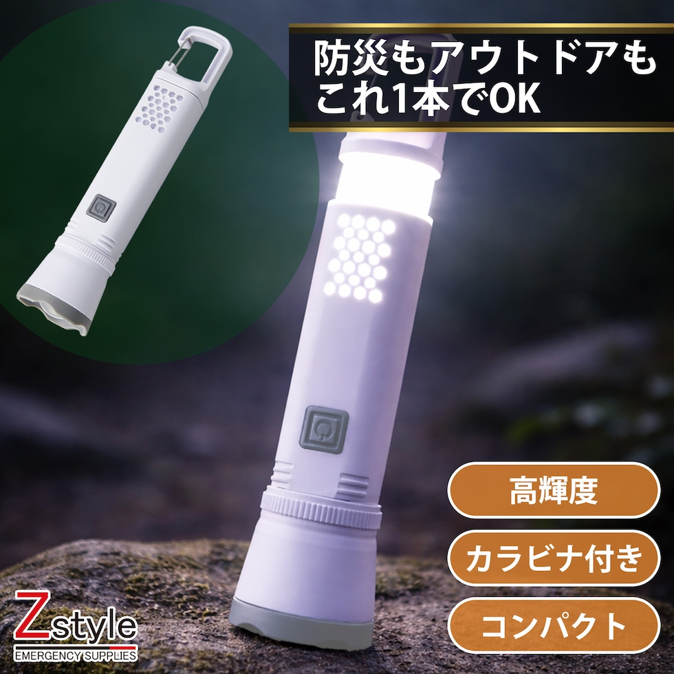 防災セット