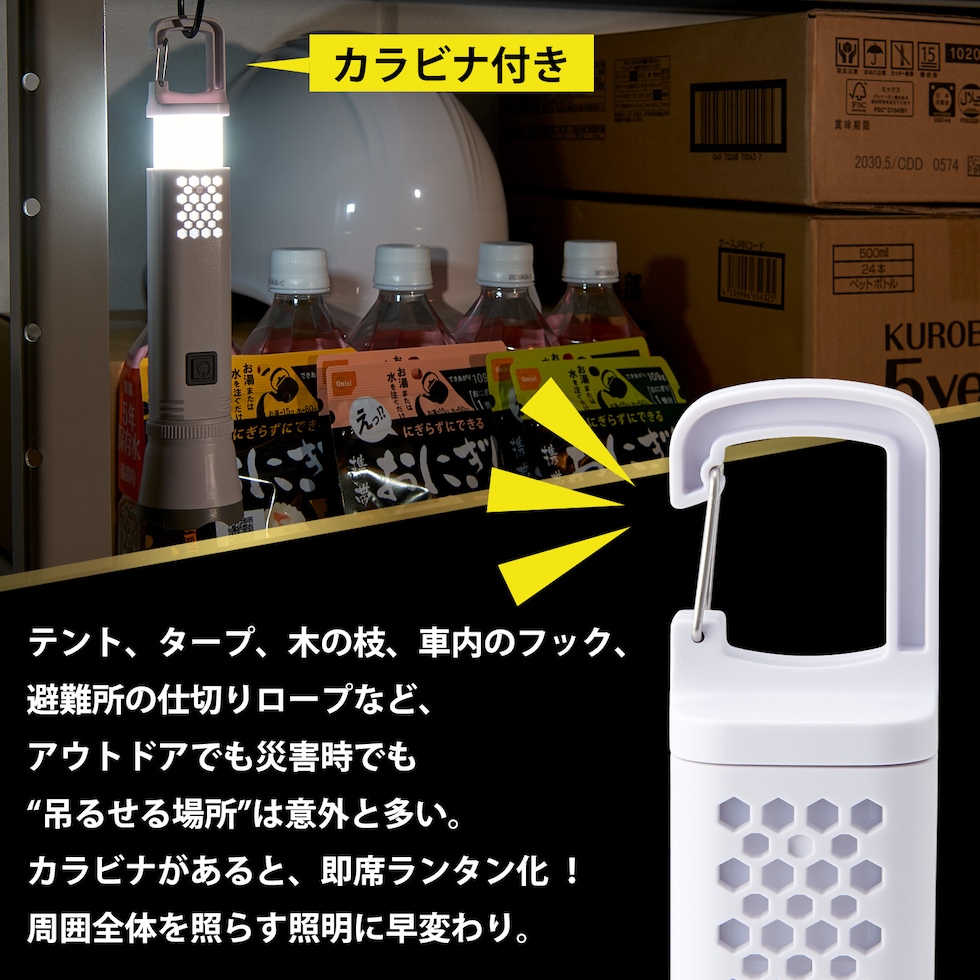 防災セット
