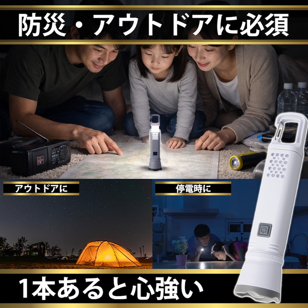 防災セット