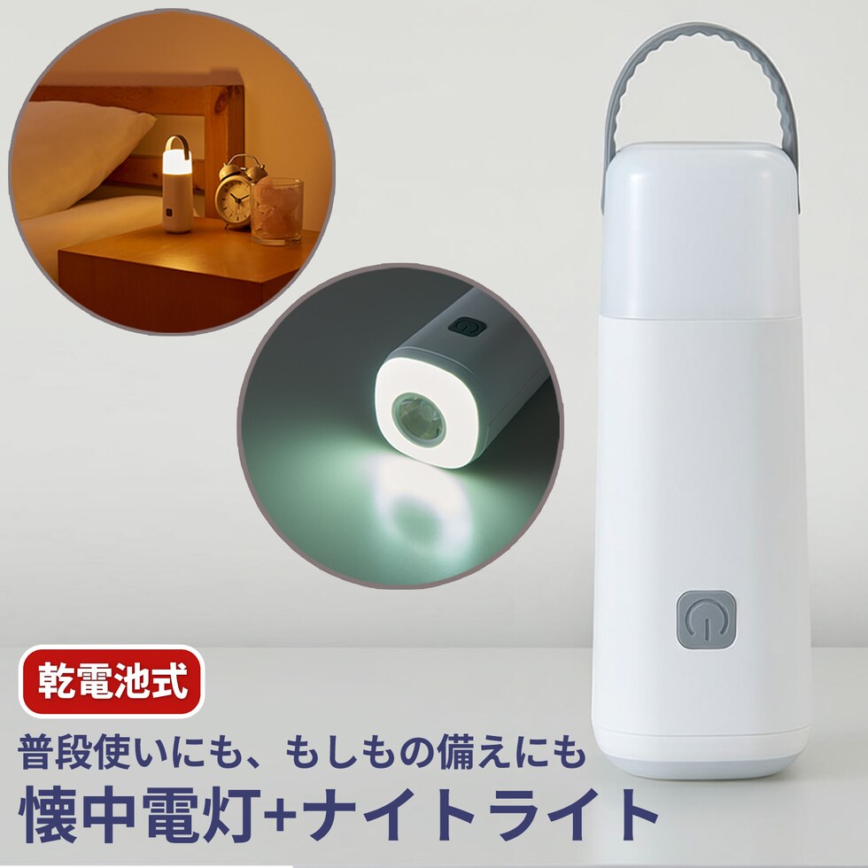 防災セット