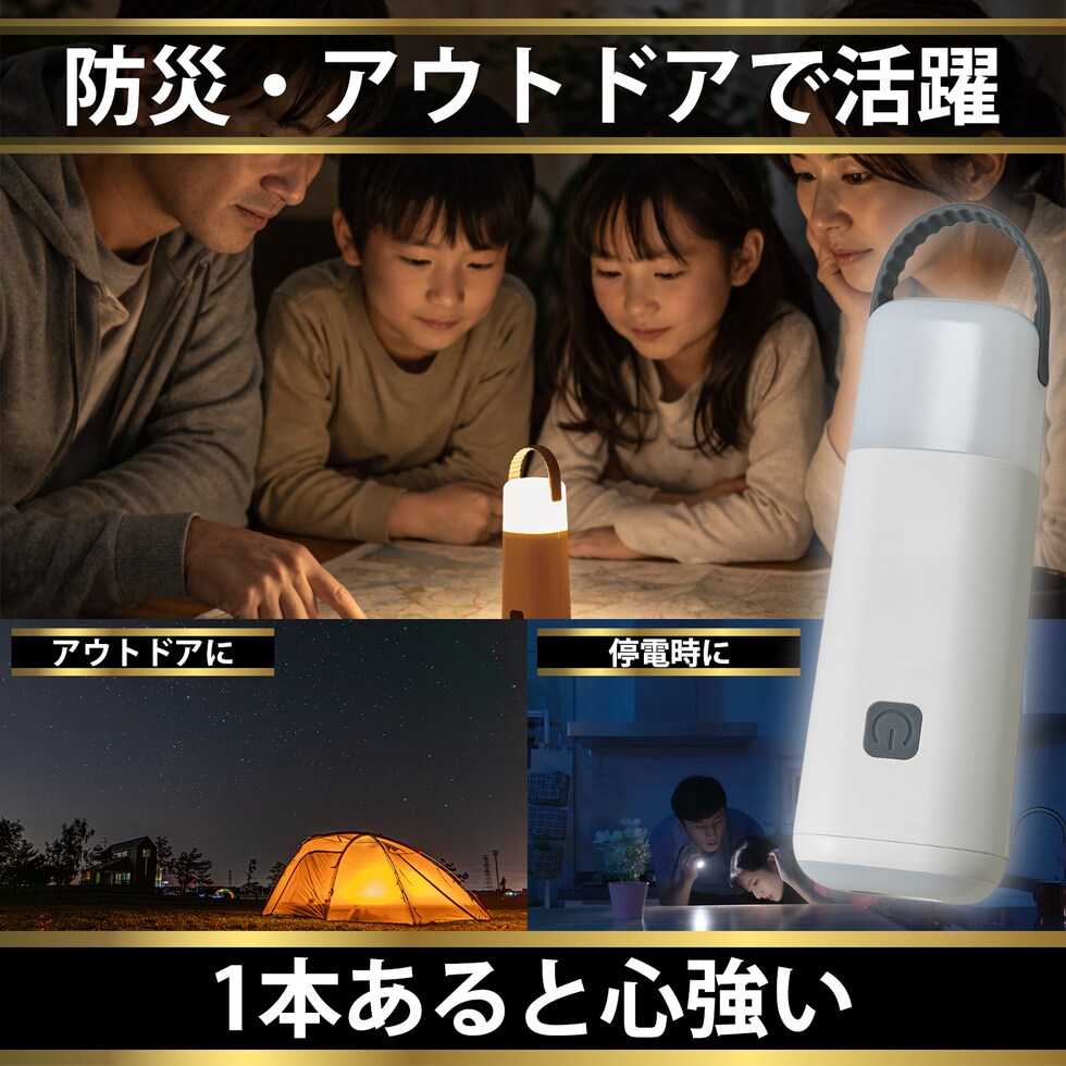 防災セット