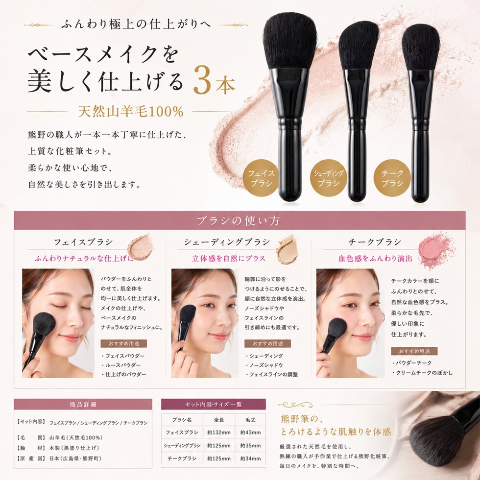 メイクブラシ