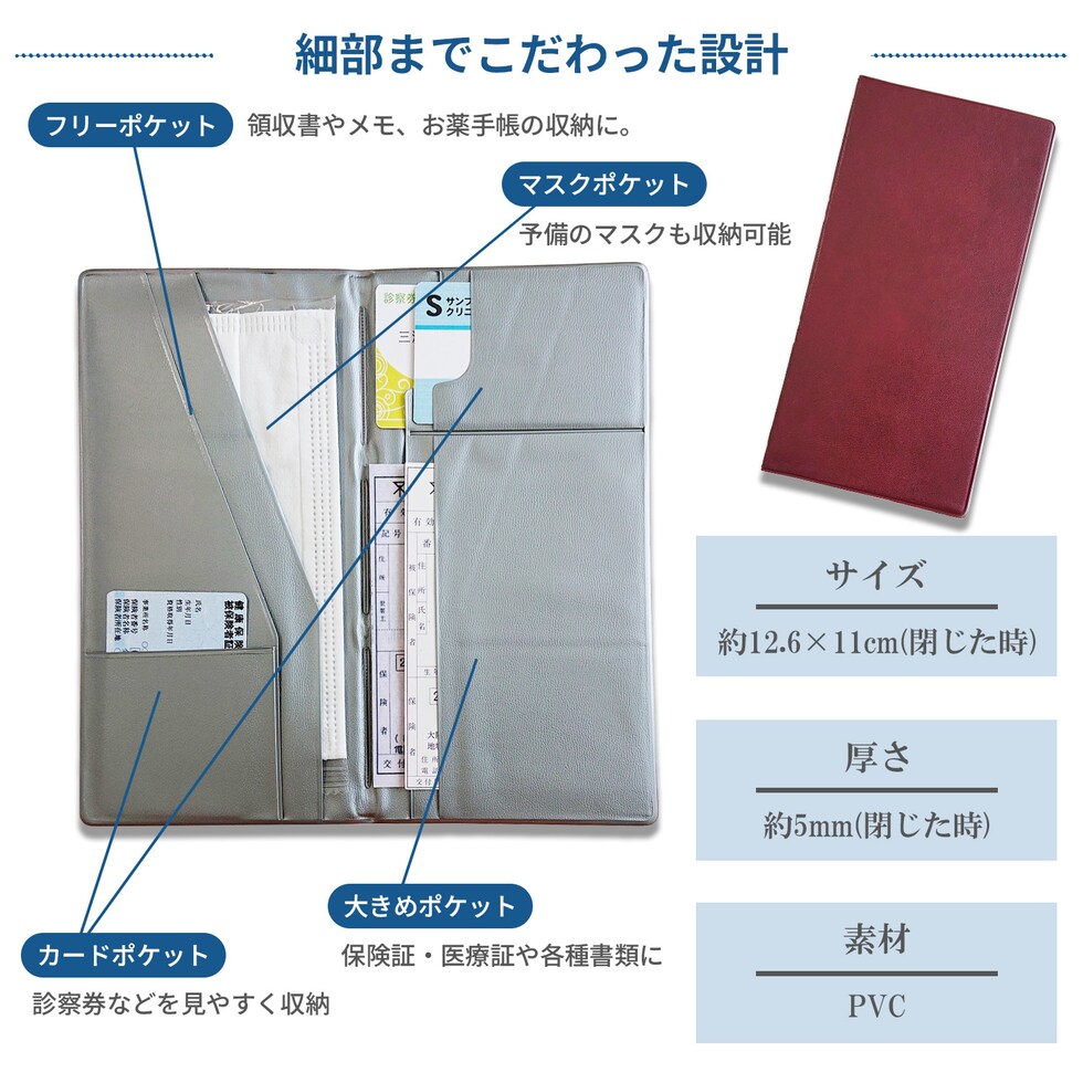 防災セット