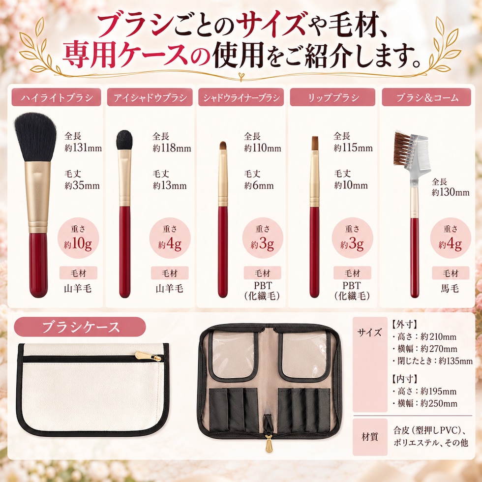 メイクブラシセット