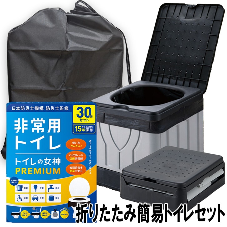 防災セット