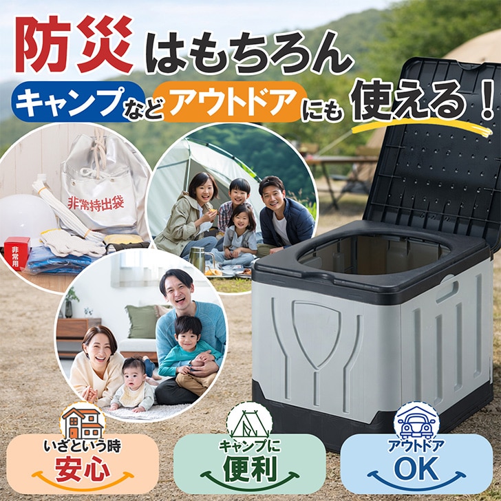 防災セット