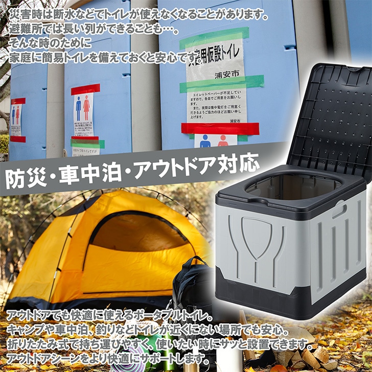 防災セット