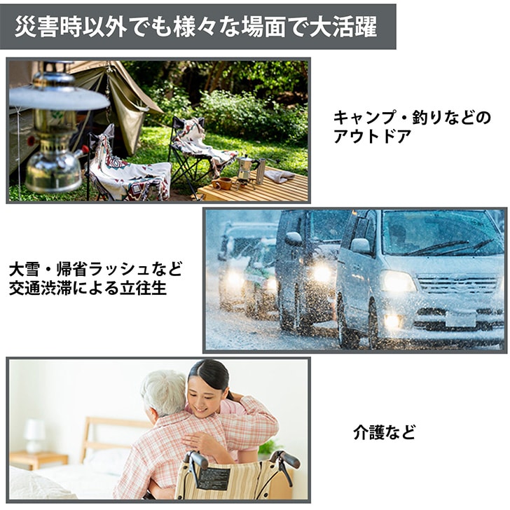 防災セット