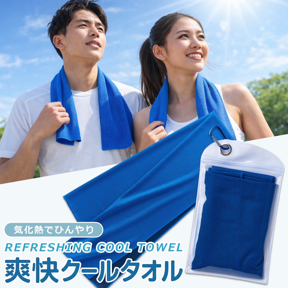 防災セット