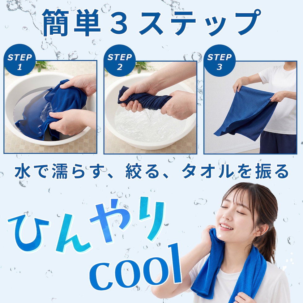 防災セット