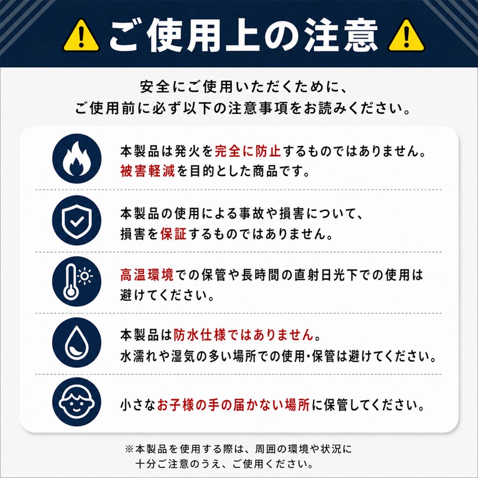 防災セット