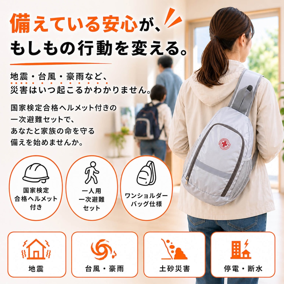 商品画像10
