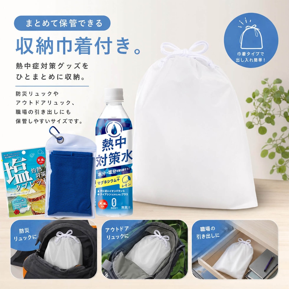 防災セット