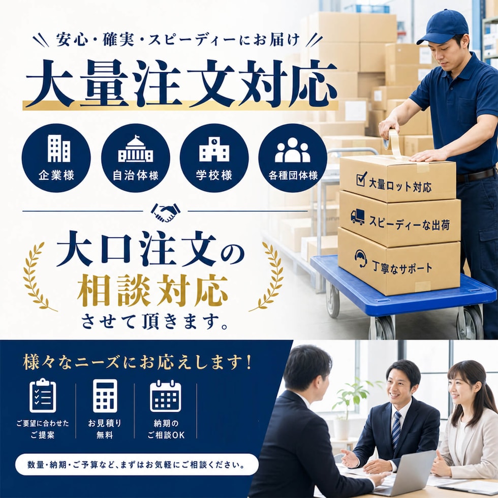 防災セット